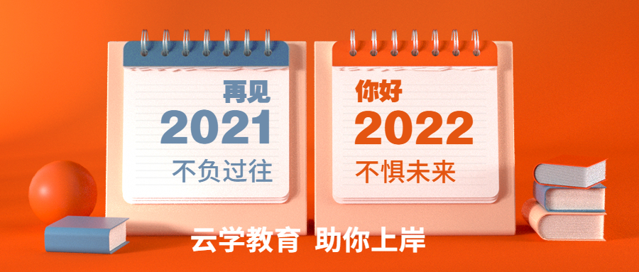 你好2021新年创意3D日历首图.jpg